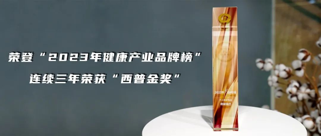 见证健康产业迈入新格局，AG尊龙医疗再获西普金奖！